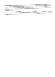 Экспертное заключение радиология 2026 стр.2