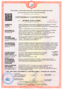 Сертификат огнестойкость перегородки из Твинблока 2026-2031 стр.1