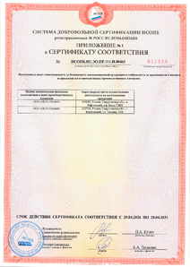 Сертификат огнестойкость перегородки из Твинблока 2026-2031 стр.2