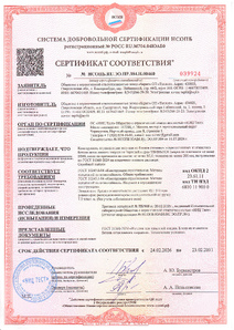 Сертификат огнестойкость Твинблок Теплит 2026-2031