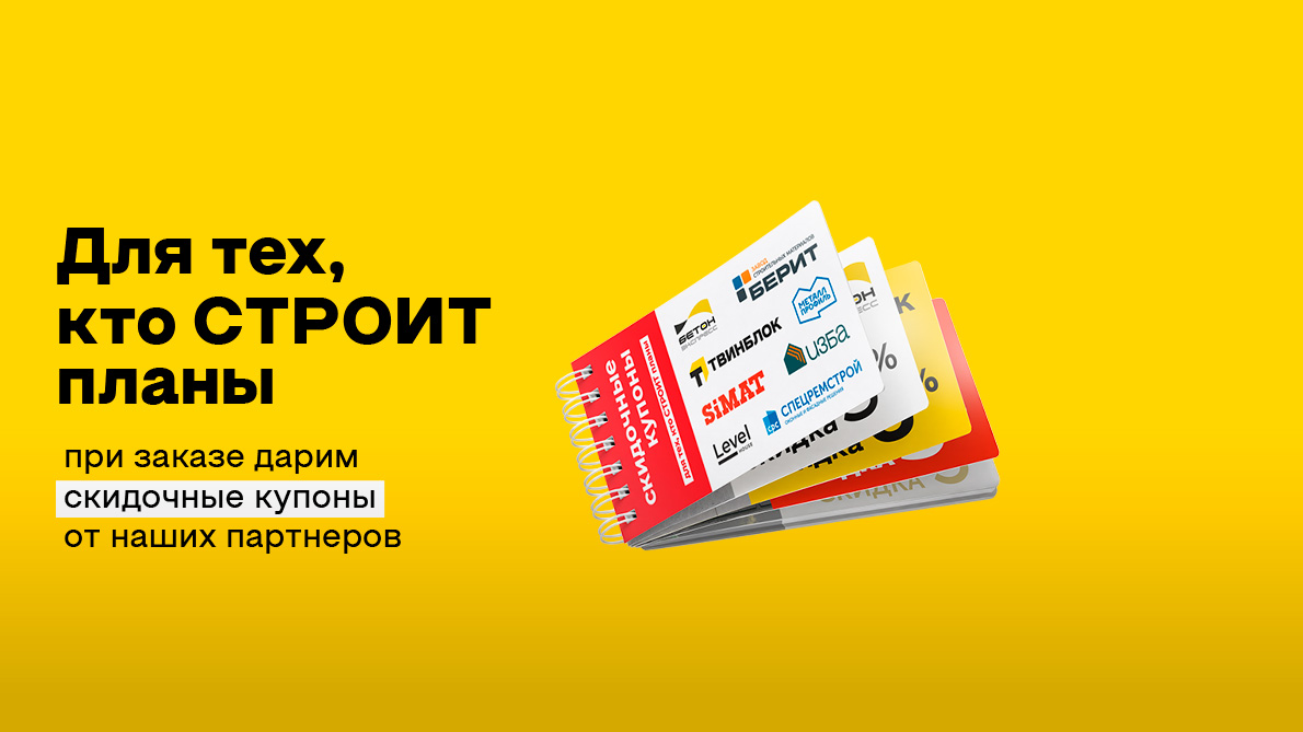Для тех кто стоит планы | Твинблок Теплит