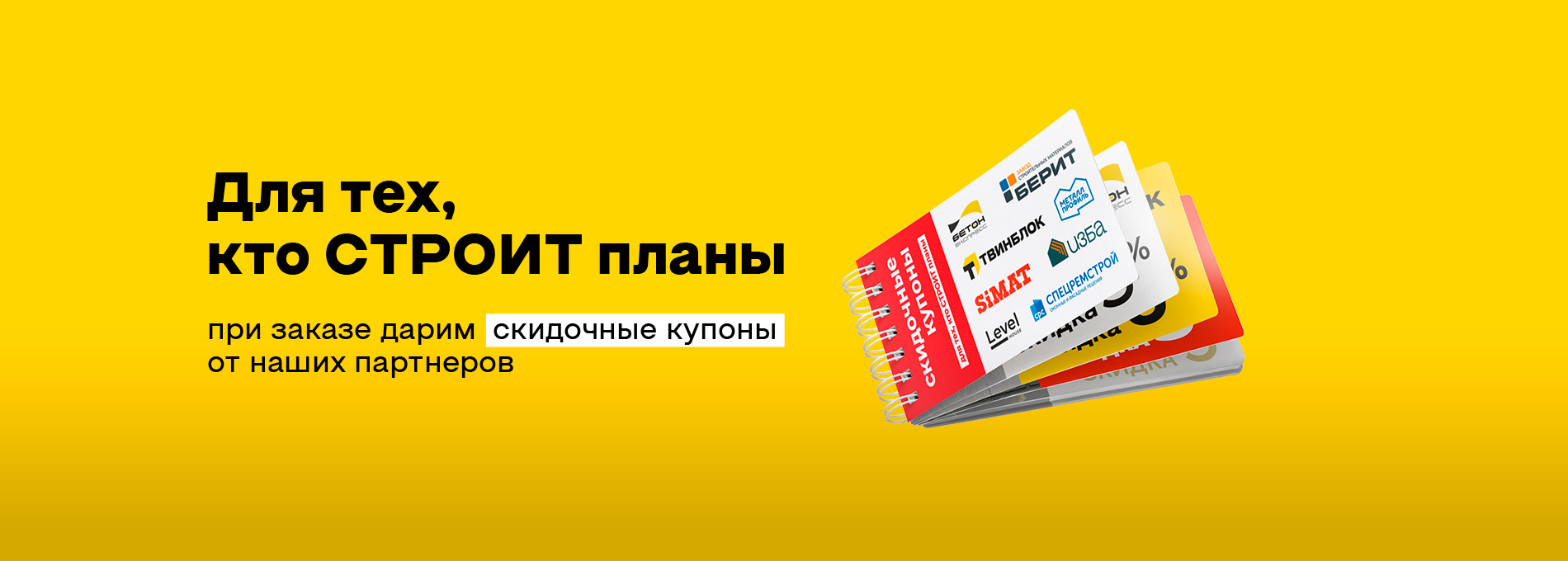 Для тех кто стоит планы | Твинблок Теплит