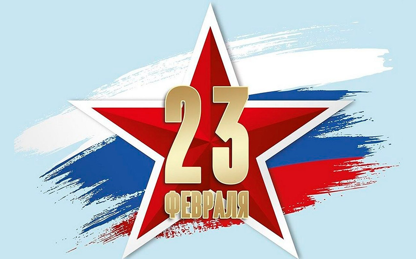 График работы завода Теплит в праздник 23 февраля!