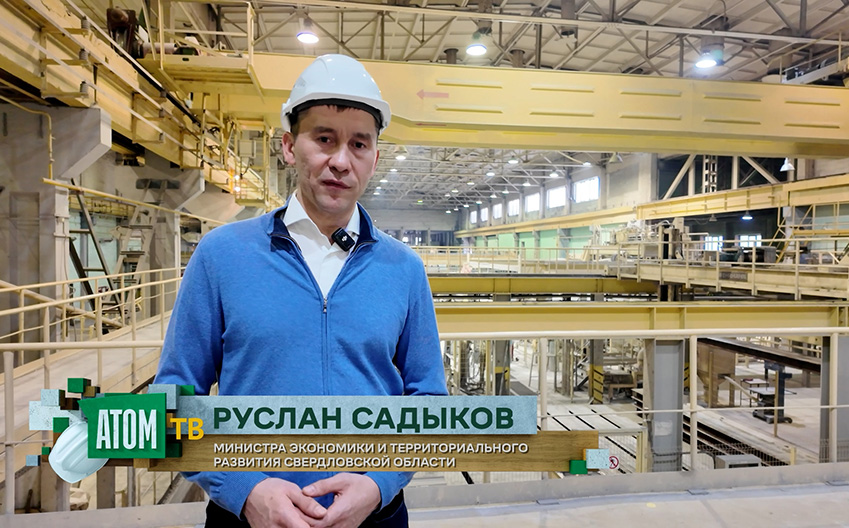 Руслан Садыков на заводе Теплит Министр Руслан Садыков посетил завод Теплит